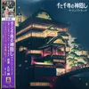 Image de Spirited Away / Le Voyage de Chihiro / Soundtrack Joe Hisaishi (Compositeur) Vinyle album