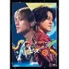 Image de King & Prince Live Tour 2023 - Peace - Blu-ray