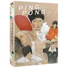 Image de Ping Pong The Animation L'intégrale Blu-ray