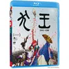 Image de Inu-Oh Blu-ray
