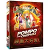 Image de Pompo The Cinephile Blu-ray