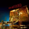 Image de Rita Mitsouko Edition remasterisée Les Rita Mitsouko (Interprète) Vinyle album