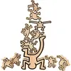 Image de Jeu d'équilibre en bois par Keith Haring Vilac-9217