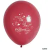 Image de Sachet 10 ballons Vive Les Mariés, Bordeaux 0559BdxBPUB