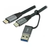 Image de MCL Câble 2-en-1 USB-C 3.1 vers USB-C / USB-A (2 m)