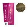 Image de Coloration Color Touch Plus 77/07 Blond Moyen Intense Naturel Marron Wella 60ml