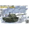 Image de CM-11 Brave Tiger AF35315