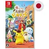 Image de Detective Pikachu Returns (JAP) SWITCH