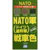 Image de Mr.Hobby CS-602 CS602 Tank Colors for NATO 3x18ml CS-602