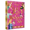 Image de DISNEY PRINCESSES - 365 Histoires pour le soir - Princesses et Fées 365 histoires pour chaque soir - Collectif - Hachette Disney - cartonné - Album jeunesse dès 3 ans