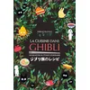 Image de La cuisine dans Ghibli Les recettes du studio légendaire - Thibaud Villanova - Hachette Heroes - cartonné - Guide