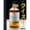 Image de Whisky Japonais - Anne-Sophie Bigot - Larousse - cartonné - Guide