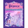 Image de Pépouze - Claire Loup - Nathan - cartonné - Bande dessinée jeunesse cartonné