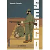 Image de Sengo Initiation - Sansuke Yamada - Casterman - broché - Manga