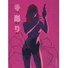 Image de Tebori - Tome 2 - Tebori - tome 2 - Marcial Toledano - Dargaud - cartonné - Bande dessinée cartonné