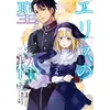 Image de The Holy Grail of Eris T02 - Kujira Tokiwa - Soleil - broché - Manga
