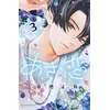 Image de Aza-Koi - Amour ou manipulation ? T03 - Kurachi Yone - Soleil - broché - Manga