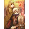 Image de Spice & Wolf - Tome 03 - Isuna Hasekura - Ototo - broché - Manga