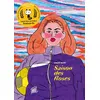 Image de Saison des roses - Chloé Wary - Flblb Eds - relié - Bande dessinée