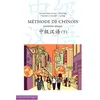 Image de Méthode de Chinois 3ème niveau Livre avec 1 CD MP3 - Arnaud Arslangul - L'Asiathèque - Livre CD - Méthode de langue