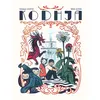 Image de Kodhja - Thomas Scotto - Thierry Magnier Eds - relié - Document jeunesse dès 9 ans