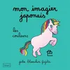 Image de Mon imagier japonais Les couleurs - Julie Blanchin Fujita - Hikari Eds - cartonné - Méthode de langue