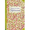 Image de Carnet de recettes Végétariennes - Adèle Hugot - Les Cuisinieres-Sobbollire - relié - Guide relié