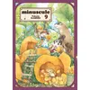 Image de Minuscule T09 - Takuto Kashiki - Komikku - broché - Manga