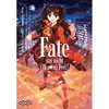 Image de Fate Heaven's feel - Tome 03 - Type-Moon - Ototo - broché - Manga