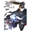 Image de Tower Of God Saison 2 - Tome 01 - Siu - Ototo - broché - Manga broché