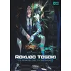 Image de Rokudo Tosoki le Tournoi des 6 royaumes - Tome 3 - Serina Oda - Vega Dupuis - broché - Manga