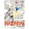 Image de Mazarian - Tome 02 - Sakumo Okada - Naban - broché - Manga broché
