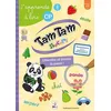Image de Tam Tam Safari - J'apprends à lire, CP niveau 2 - Cherche et Trouve la paire ! - Frédérique Costantini - Ab Ludis Eds - broché - Scolaire / Universitaire broché