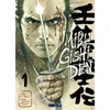 Image de Mibu Gishi Den T01 - Jirô Asada - Mangetsu - broché - Manga broché
