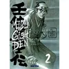 Image de Mibu Gishi Den T02 - Jirô Asada - Mangetsu - broché - Manga