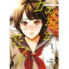 Image de Double Play - Tome 01 - Kôji Murata - Meian - broché - Manga