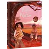 Image de Lulu et Nelson - Tome 2 Le Royaume des lions - Charlotte Girard - Oxymore Editions - cartonné - Bande dessinée jeunesse cartonné