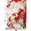 Image de Innocent rouge T11 - Shin'ichi Sakamoto - Delcourt - broché - Manga