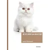 Image de Je vis avec un monstre - Selina Tamamushi - Edilivre-Aparis - broché - Roman broché