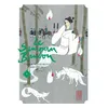 Image de Le Samouraï Bambou - Tome 8 - Taiyô (Taiyou) Matsumoto - Kana Eds - broché - Manga