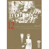 Image de Montage - Tome 12 - Jun Watanabe - Kana Eds - broché - Manga broché