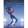 Image de Emma et Capucine - Tome 4 - La raison du coeur - Lena Sayaphoum - Dargaud - cartonné - Bande dessinée jeunesse