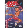 Image de Noritaka - Tome 01 Tome 1 - Hideo Murata - Glénat - Poche - Bande dessinée Poche