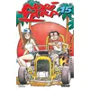 Image de Noritaka - Tome 15 - Hideo Murata - Glénat - Poche - Bande dessinée Poche