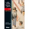 Image de Sommelier - Tome 04 Tome 4 - Shinobu Kaitani - Glénat - broché - Bande dessinée broché