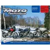 Image de Rmt 107.3 honda cbr.(97) & yamaha xjr (95>03) - Etai - Eds Techniques Pour L'automobile Et L'industrie - broché - Etude broché