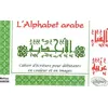 Image de L'Alphabet arabe - Cahier d'écriture pour débutants en couleur et en images - Mathieu Guidère - Ellipses - broché - Scolaire / Universitaire broché