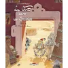 Image de Le Vent dans les sables T04 Le Chant des dunes - Michel Plessix - Delcourt - cartonné - Bande dessinée jeunesse cartonné