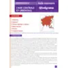 Image de L'Asie centrale et orientale - Sophie Chautard - Studyrama Eds - broché - Scolaire / Universitaire broché