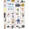 Image de Tokyo Sanpo Promenades à Tokyo - Florent Chavouet - Philippe Picquier - relié - Carnet (de voyage, intime, de notes)